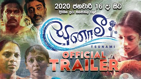 Paangshu <b>Sinhala</b> <b>Movie</b> - Part 1. . Tsunami full movie sinhala download